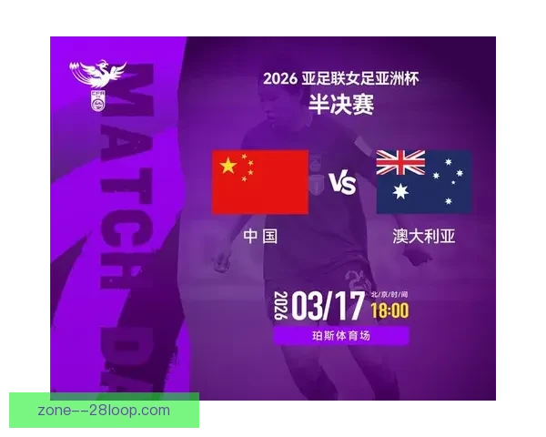 2025亚洲杯预选赛香港迎战越南激烈对决前瞻