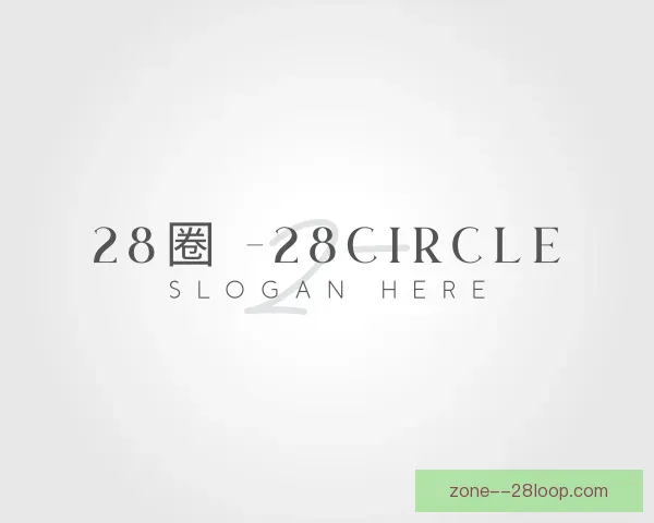 知道28圈在线玩